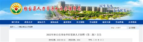 淄博市人力资源和社会保障局 通知公告 2021年淄博市市属事业单位高层次人才招聘（第二批）公告