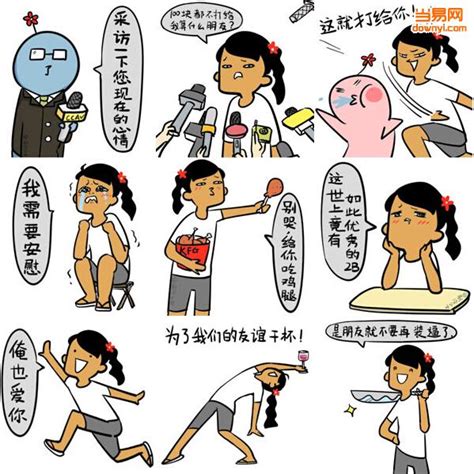 制冷少女图片