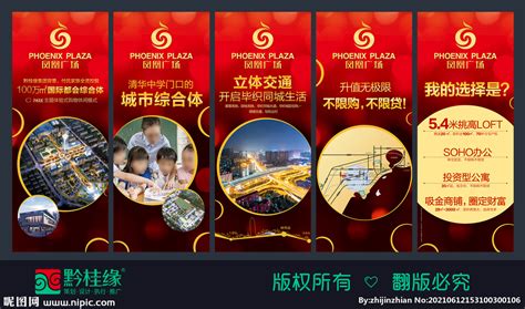 房地产项目卖点数字化解读长图海报图片下载_红动中国