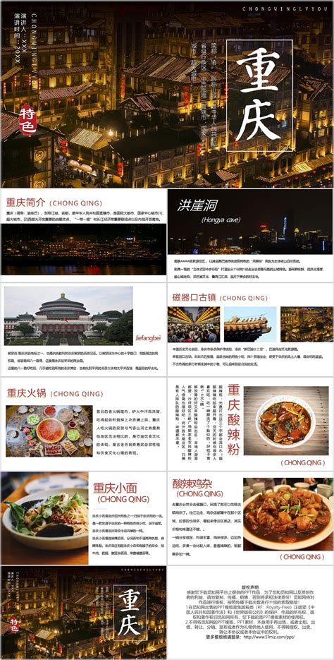 重庆海报设计图__海报设计_广告设计_设计图库_昵图网nipic.com