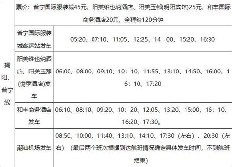 深圳机场330大巴坪山线正式开通（票价+站点+时刻表） - 深圳本地宝