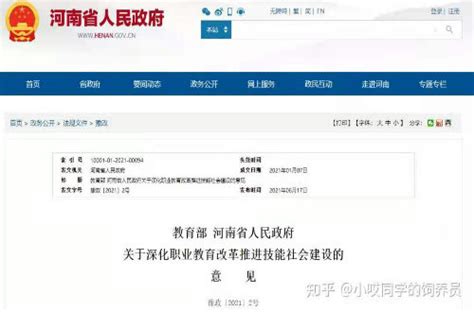 河南濮阳：积极搭建“校企合作”立交桥，加快推进职业教育创新发展高地建设 | AA示范县展示