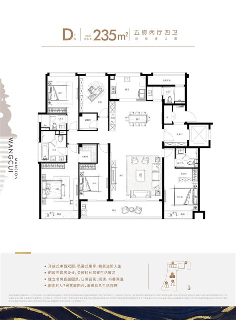 滨江望翠蓝庭235方D户型图_杭州滨江望翠蓝庭_杭州365淘房