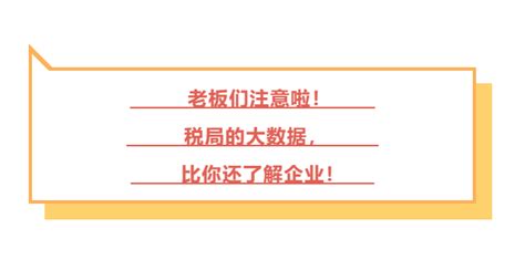 老板如何快速识别企业财税风险？教你一招轻松搞定！ - 知乎