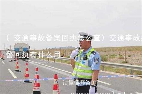 (上海交通事故怎么报案电话)交通事故打什么电话报警_法律律师咨询