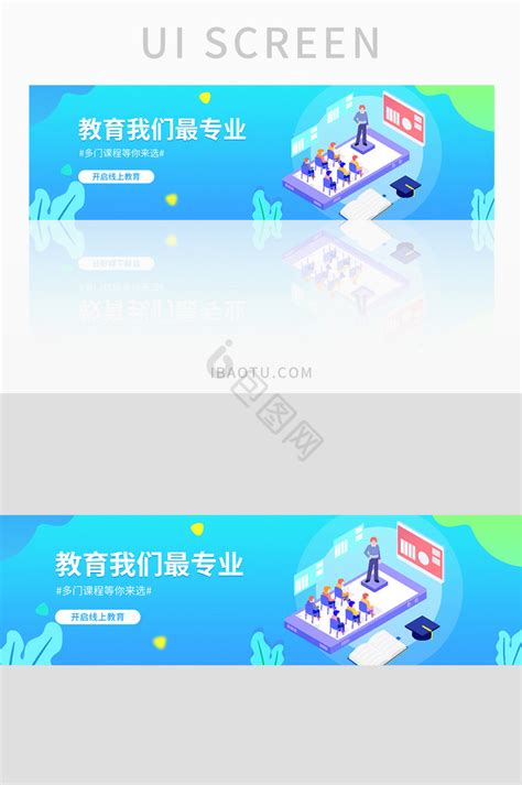 官网banner-官网banner设计图片-包图网