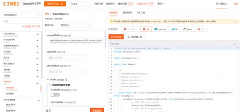 阿里云——OpenAPI使用——短信服务_open云短信平台-CSDN博客