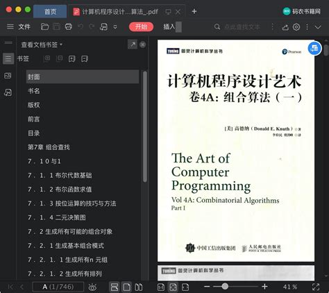 计算机程序设计艺术・卷1：基本算法（第3版）pdf电子书下载-码农书籍网