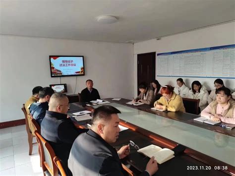 博山区人民政府 部门动态 区工信局组织召开领导班子成员述法工作会议