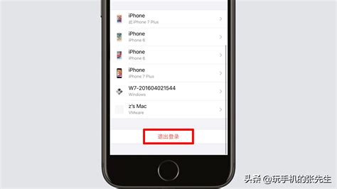 苹果手机账号怎么注销（如何删除苹果手机以前的ID）_斜杠青年工作室