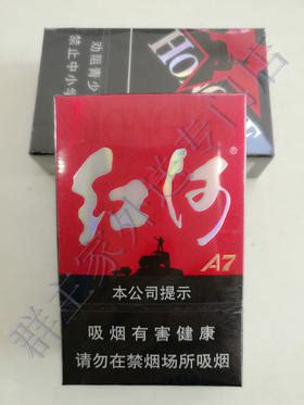 红河香烟a7,红河,红河烟15元一包的图片_大山谷图库