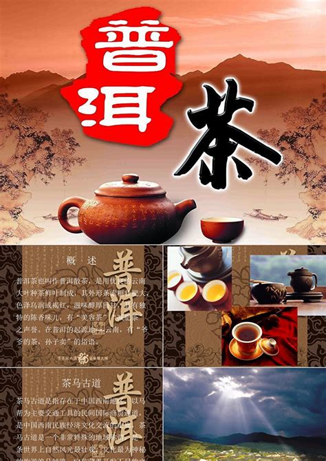 整套普洱茶网站模板设计(无代码)设计图__中文模板_ web界面设计_设计图库_昵图网nipic.com