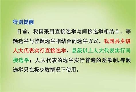 这是中国历史上第一次全国范围普选，一起来了解！_人民