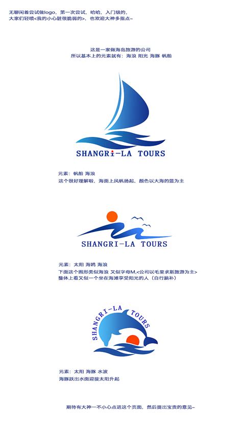 旅游公司Logo设计|平面|Logo|無极品牌设计 - 原创作品 - 站酷 (ZCOOL)