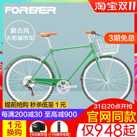 【永久牌自行车】永久牌自行车品牌、价格 - 阿里巴巴