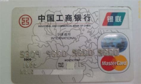 中国工商银行中国网站-个人金融频道-银行卡栏目-工银灵通账户卡