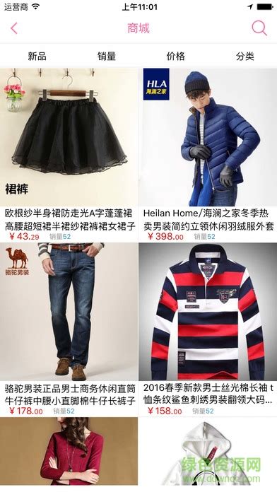 服装APP软件与服装小程序开发方案_广州APP开发公司,广州小程序开发,手机APP定制,APP软件开发外包-专业的APP开发品牌-互诺科技