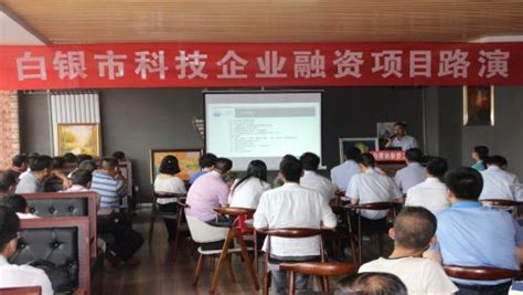 白银科技企业孵化器 - 甘肃省创新创业综合服务平台