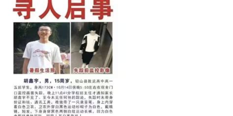 胡鑫宇失联106天，家属代理律师：“遗体在学校附近找到”_手机新浪网