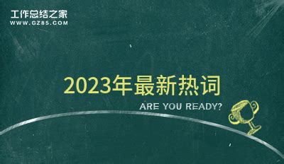 2021年教育十大热词 - 知乎
