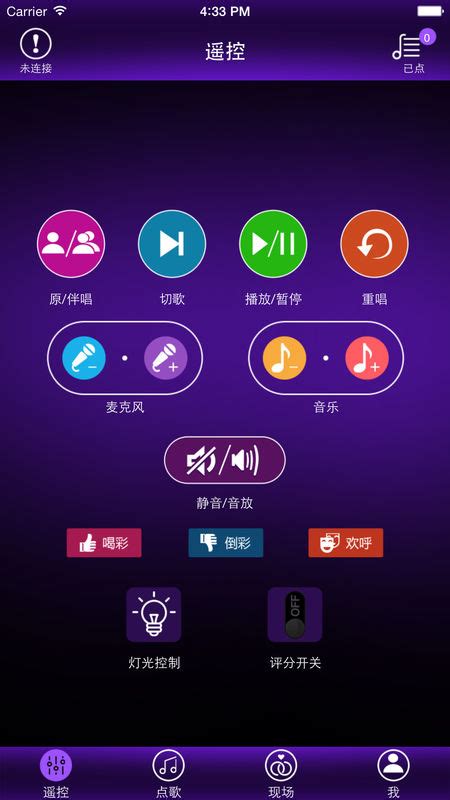 音王点歌台app下载-音王点歌台手机版官方版2024免费下载安装(暂未上线)