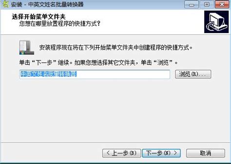 中英文姓名批量转换器_官方电脑版_51下载