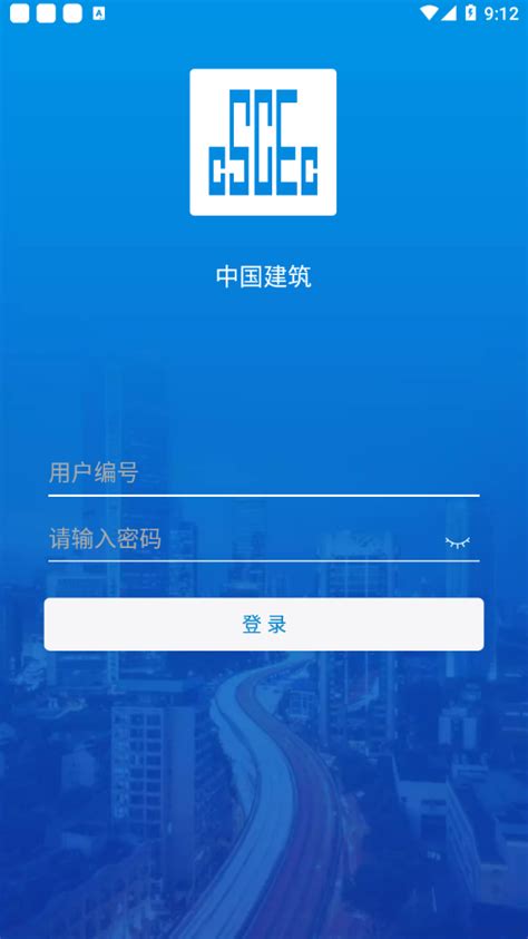 中国建筑app最新版-中国建筑app下载安装-hnc管理平台官方版2024(暂未上线)