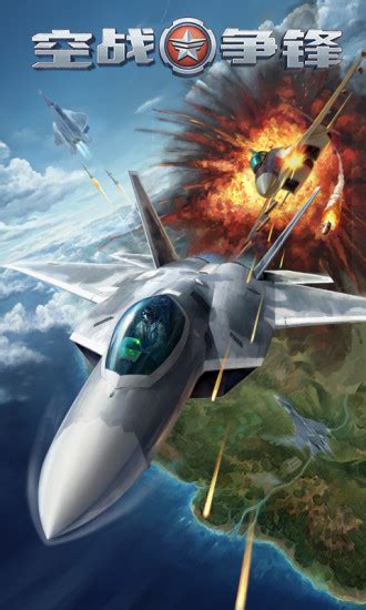 《空战争锋》战机情报：瑞典萨博-35 龙_九游手机游戏