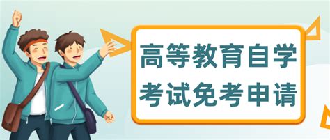 自考本科和专升本有什么区别，有什么优势？|自考本科，专升本，自考的优势|中专网