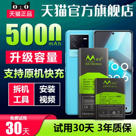 适用vivoiQOO一代电池iqoo7原装iqoo5pro原厂iqoo3正品iqooneo3/Neo855/V1824A/iqoopro5g ...