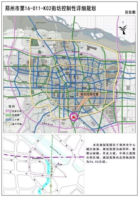 郑州市上街区概念性城市设计