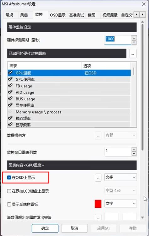 【Afterburner中文版】微星Afterburner下载 v4.6.2 官方中文版-开心电玩