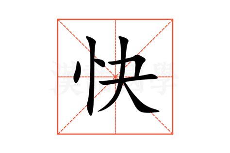 快组词组，筷组词组词_速网百科