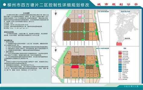《新兴工业园河表片控制性详细规划（调整）》公示 - 控制性详细规划 - 广西柳州市自然资源和规划局网站