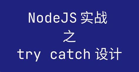 《node.js实战》.pdf以及nodejs随书源码 - 开发实例、源码下载 - 好例子网