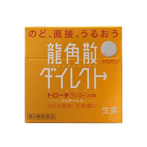 日本龙角散薄荷草本润喉糖80g/包清凉护嗓龙角撒正品进口颗粒硬糖-阿里巴巴