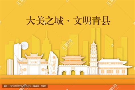 青县,宣传画册,画册/宣传单/广告,设计模板,汇图网www.huitu.com