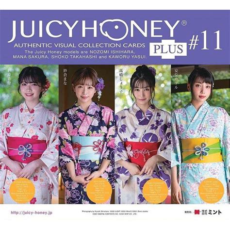 2020 Juicy Honey Plus #8 * Sealed Box - $130.00 : Juicy Honey World ...