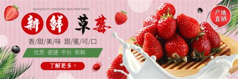 草莓详情页设计_云吉设计-站酷ZCOOL