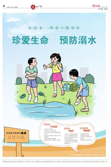 广州治水app下载-广州治水官方版下载v1.0.3 安卓版-当易网