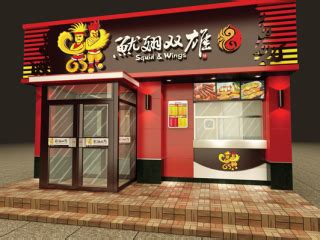 辣鸭子--新中式快餐连锁品牌 - 连锁全案 - 北京传动