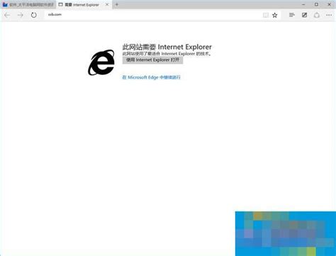 edge浏览器兼容性视图怎么设置？edge浏览器兼容性视图设置教程
