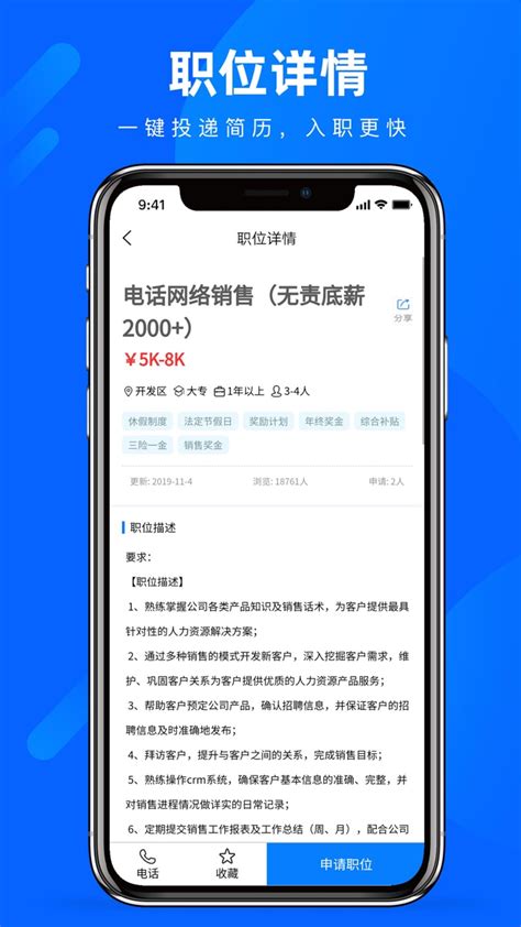嗨职邯郸人才网-嗨职招聘app下载v2.1.31 安卓版-当易网
