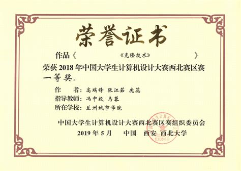 祝贺我院学子在2023年广东省计算机设计大赛上取得优异成绩-广州应用科技学院-计算机学院