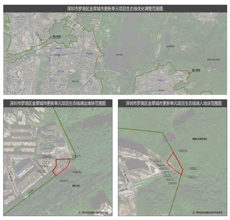 附件1：罗湖区东晓街道金翠城市更新单元项目生态线优化调整范围图.jpg