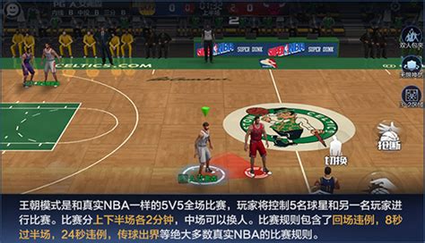 抢先试玩王朝5V5 幸运粉丝成最强NBA“头号玩家”-最强NBA-官方网站-腾讯游戏