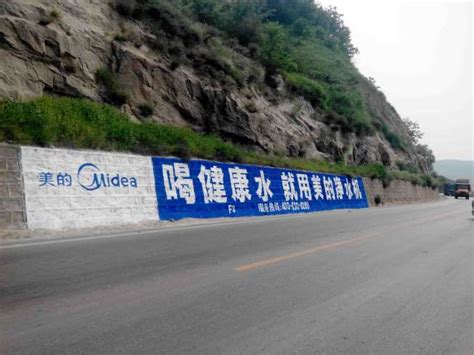 河南息县墙体广告公司，墙面喷绘广告，刷墙写广告_河南洛阳亿富达广告有限公司