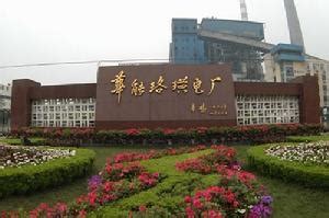 华能岳阳电厂-扬州市红旗电缆制造有限公司