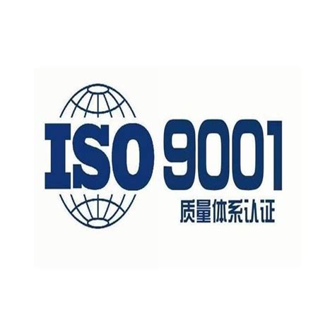儋州ISO9001咨询+精益化管理 - 八方资源网