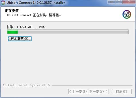 育碧uplay客户端怎么设置中文 连接至互联网时出现问题教程-暴喵加速器